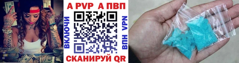 А ПВП кристаллы  Плавск 