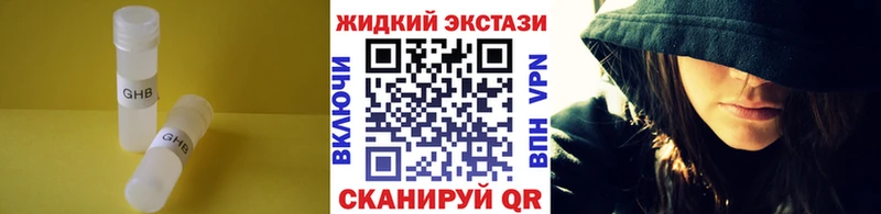 БУТИРАТ оксибутират  Плавск 