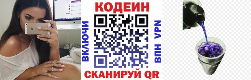 Кодеиновый сироп Lean напиток Lean (лин)  Плавск 